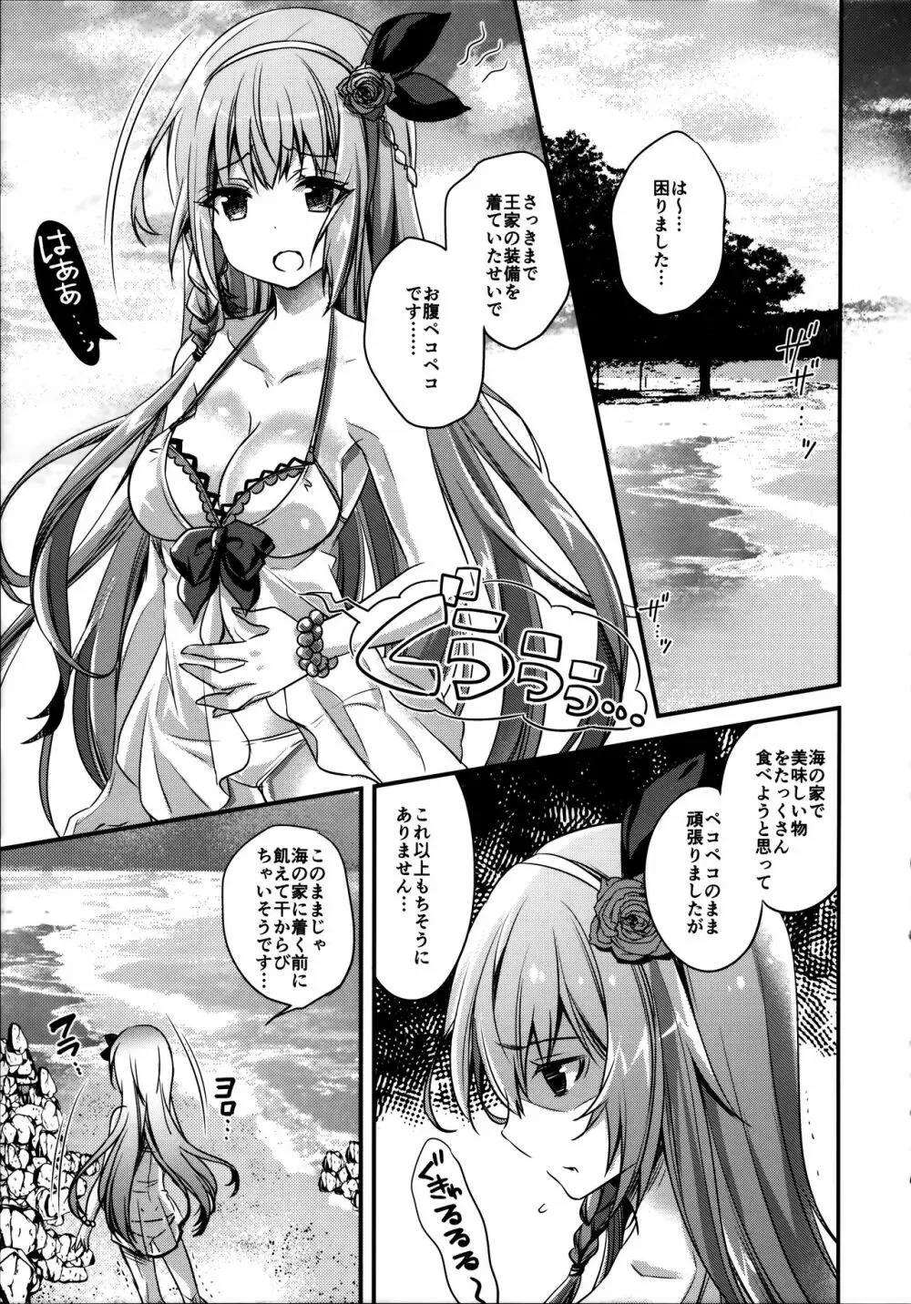 水ペコちゃんが物欲しそうな顔でこちらを見てる - page4