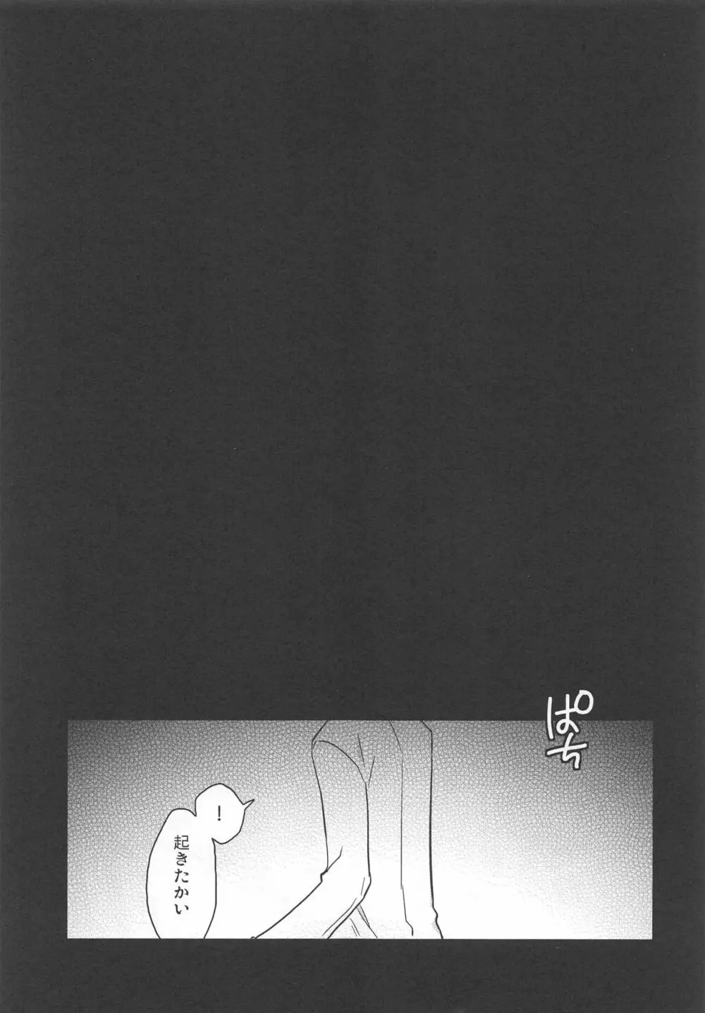 Rot - page100