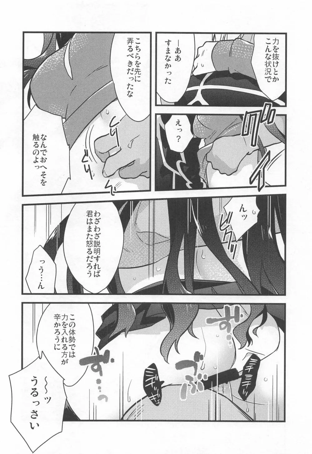 Rot - page15