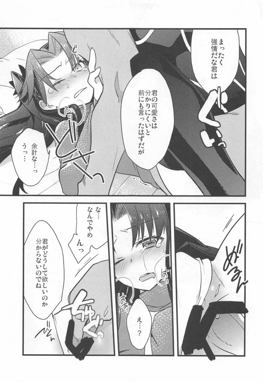 Rot - page16