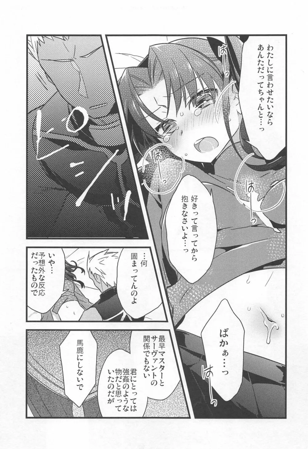 Rot - page18