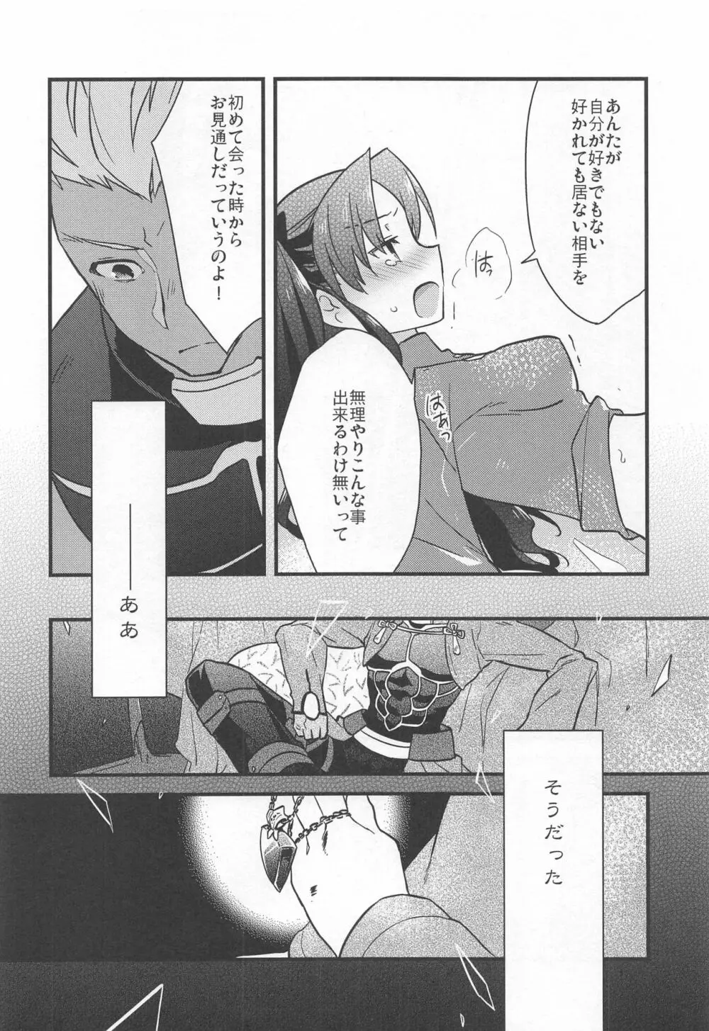 Rot - page19