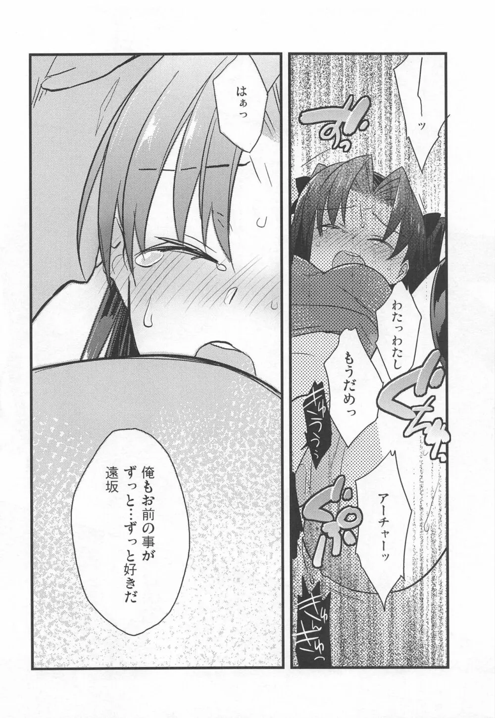 Rot - page23