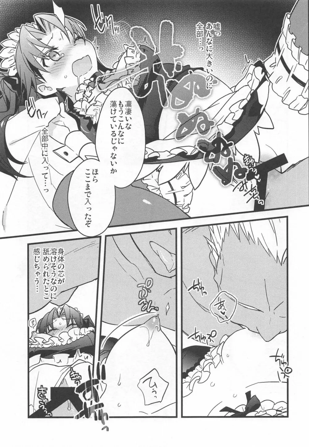 Rot - page38