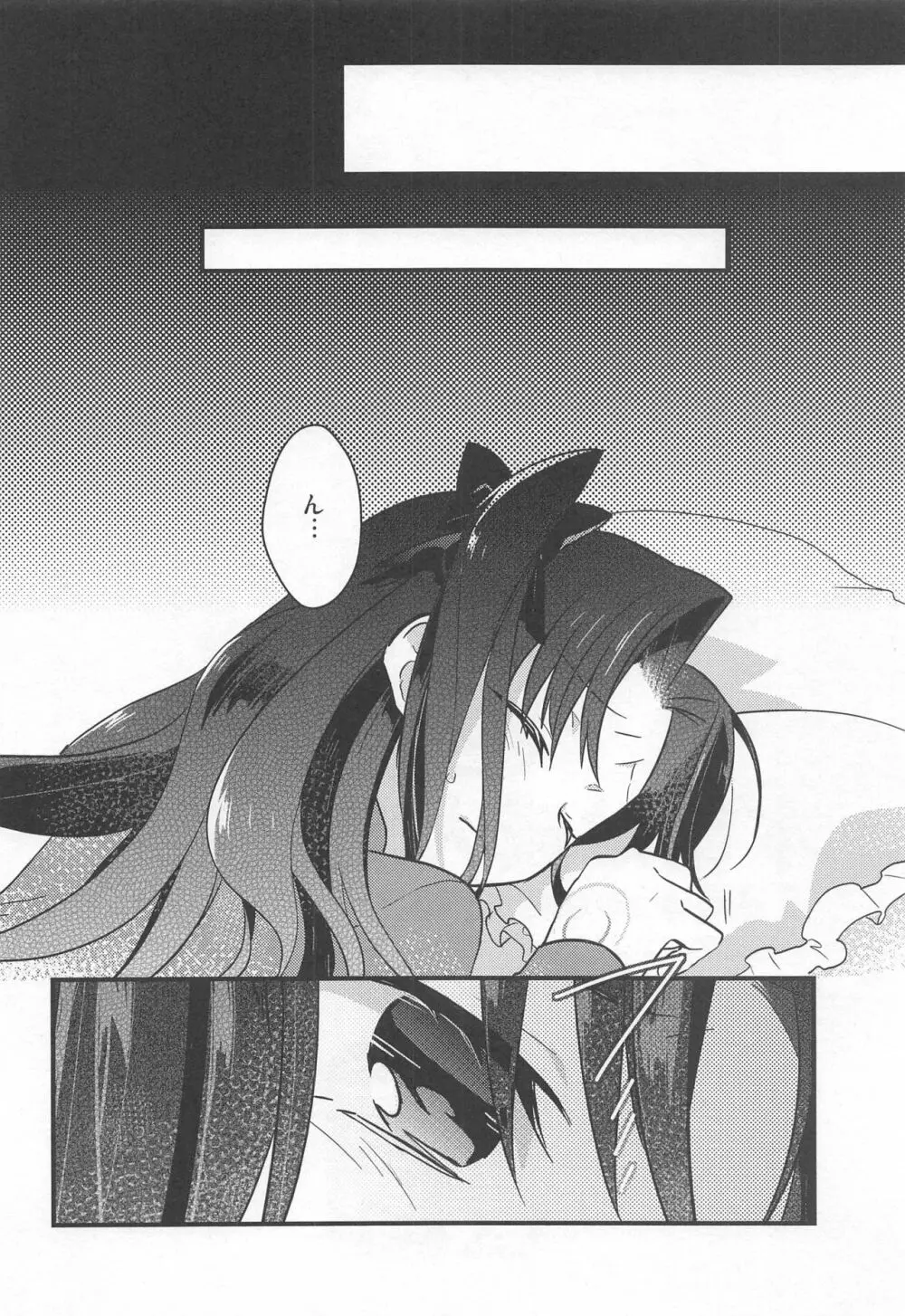 Rot - page5