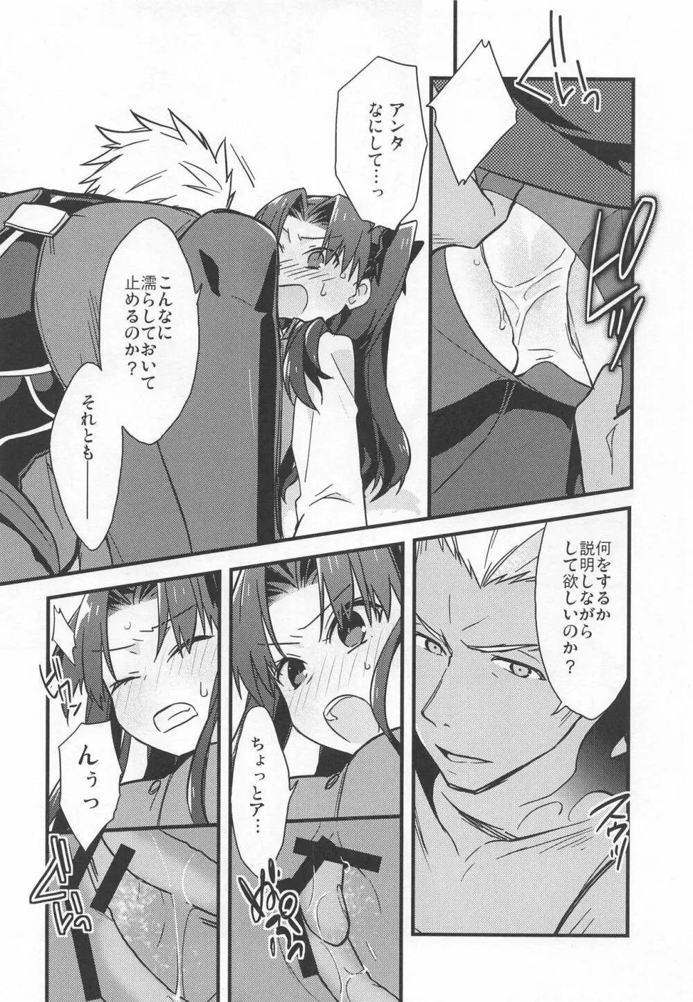 Rot - page67