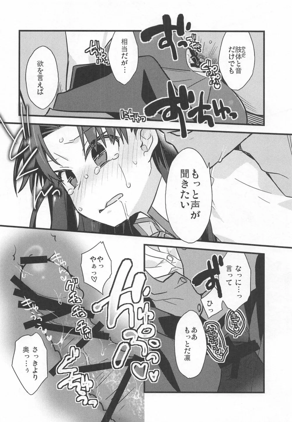 Rot - page81