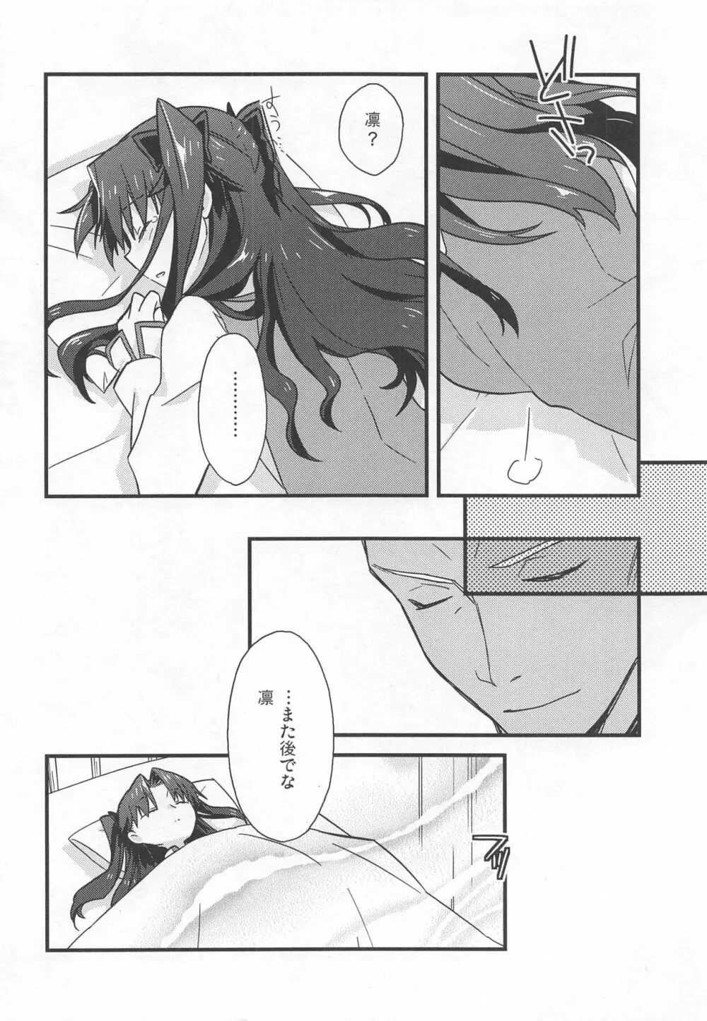 Rot - page83