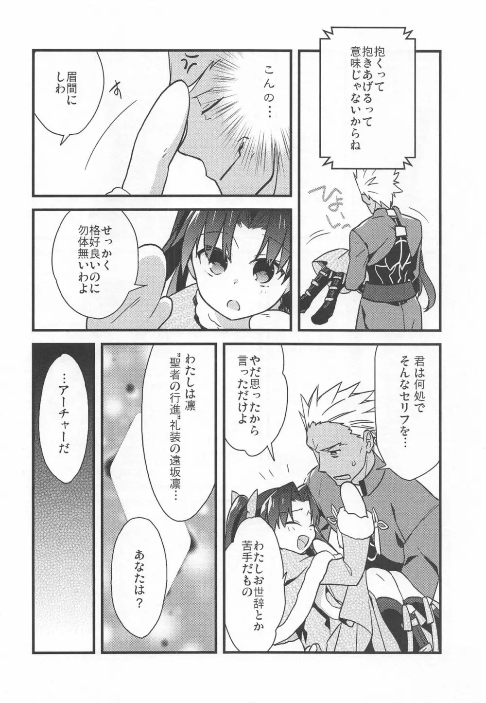 Rot - page91