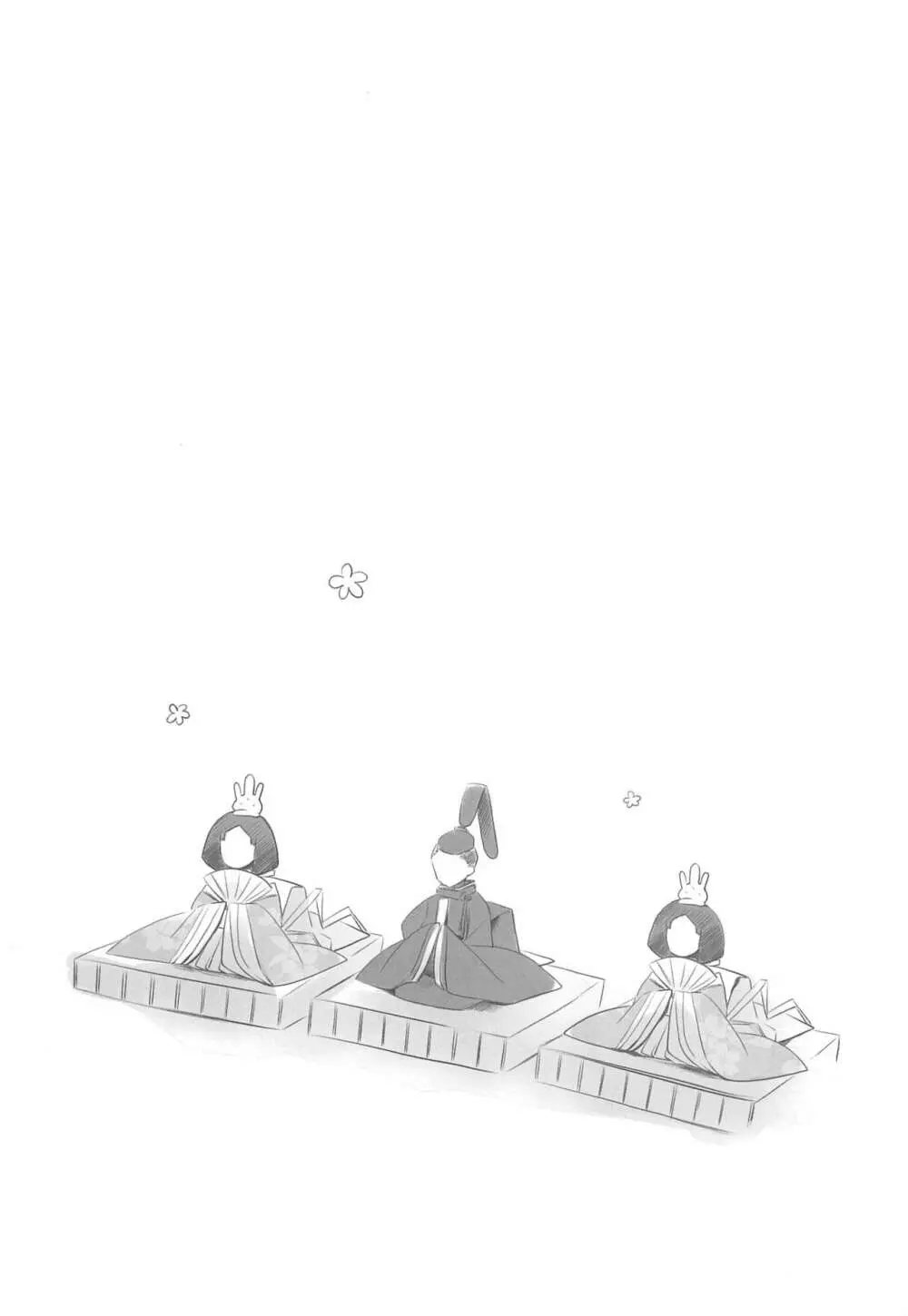 歳 - page18