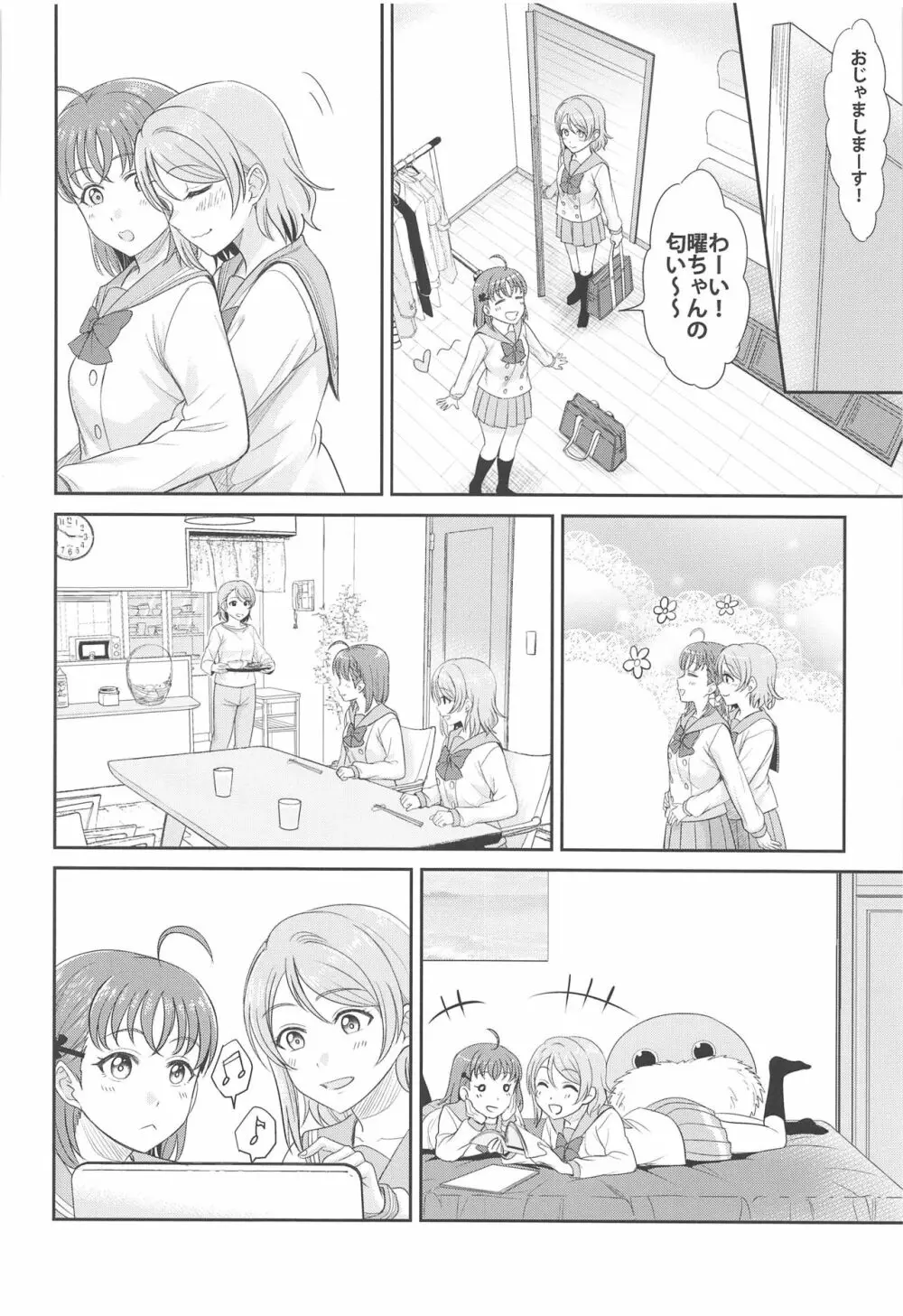 YOU CHIKA XOXO - page13