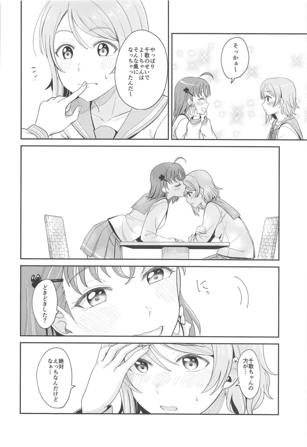 YOU CHIKA XOXO - page9
