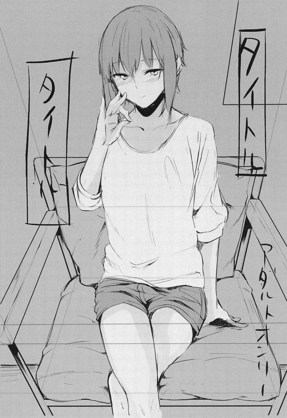 Please tie me down. - page2