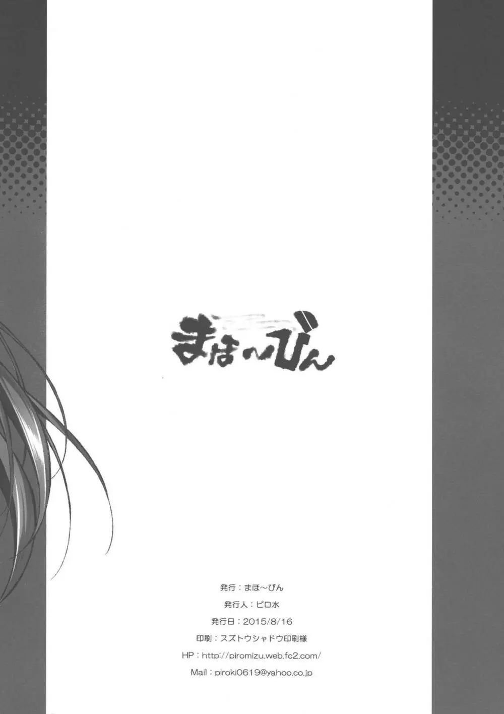 The draft of work II - page12