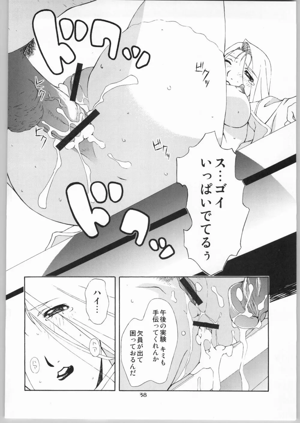 ああっ…なつかしのヒロイン達!! 100Mショック!! アニメが終わらない号 - page37