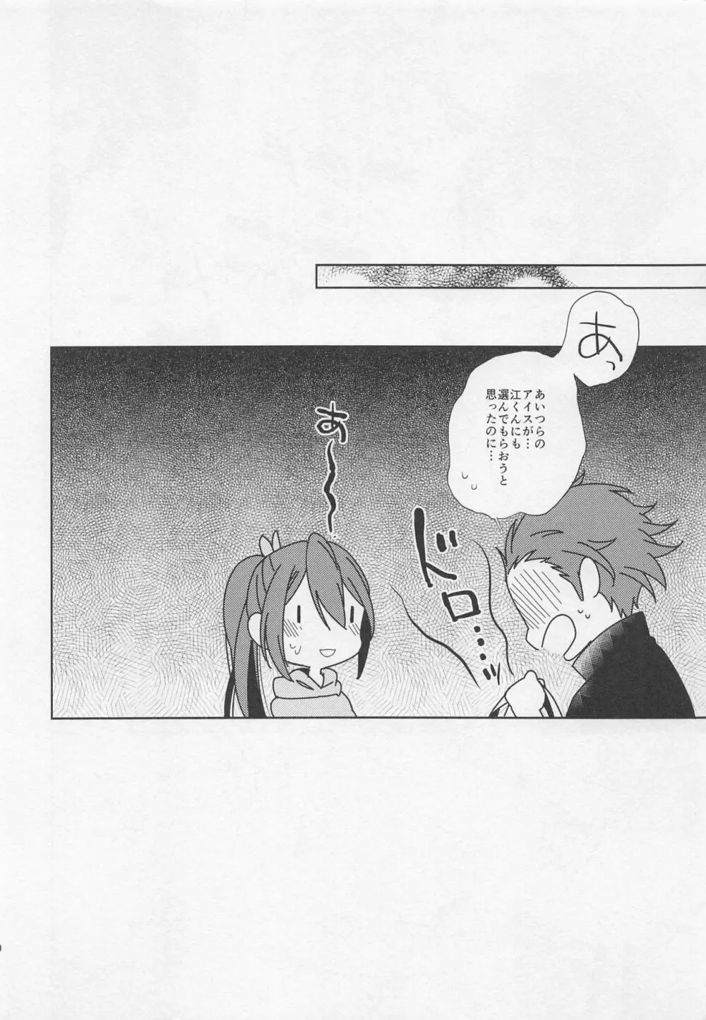 goukun2 - page18