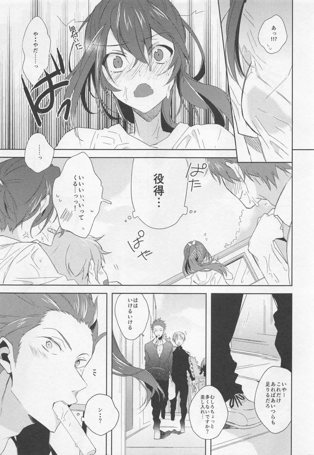 goukun2 - page5