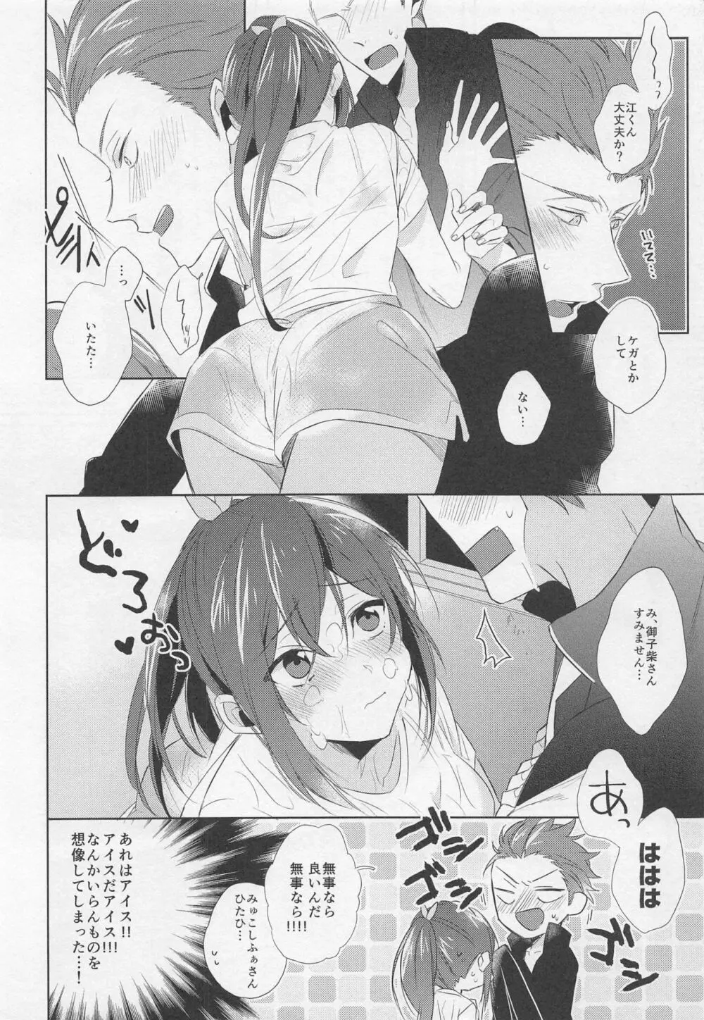 goukun2 - page8