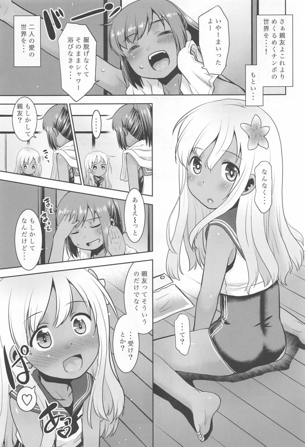 朝起きたら401くんになってたんだけど如何すればいいかしら? - page20
