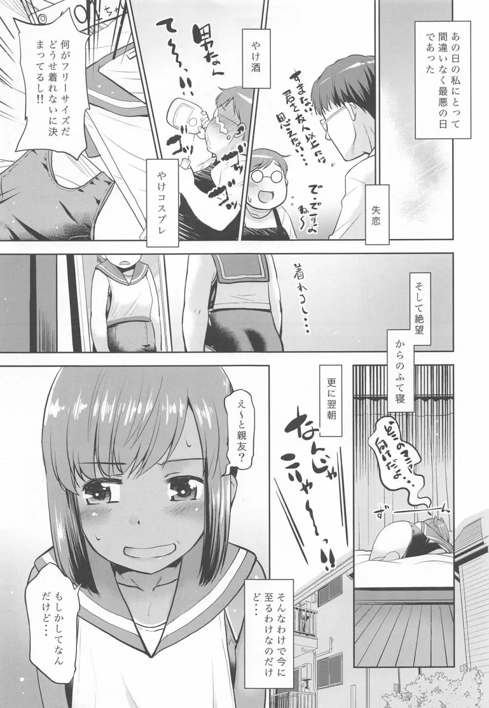 朝起きたら401くんになってたんだけど如何すればいいかしら? - page4