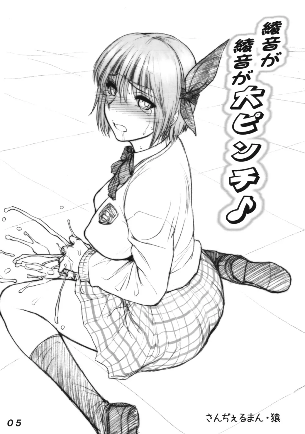 セラフィータ P Vol.3 2008 Winter - page4