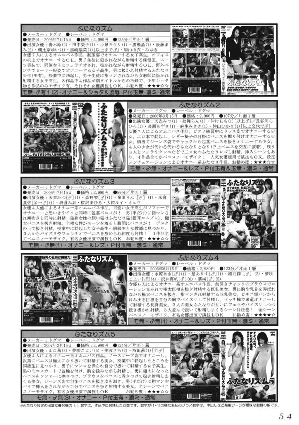セラフィータ P Vol.3 2008 Winter - page53