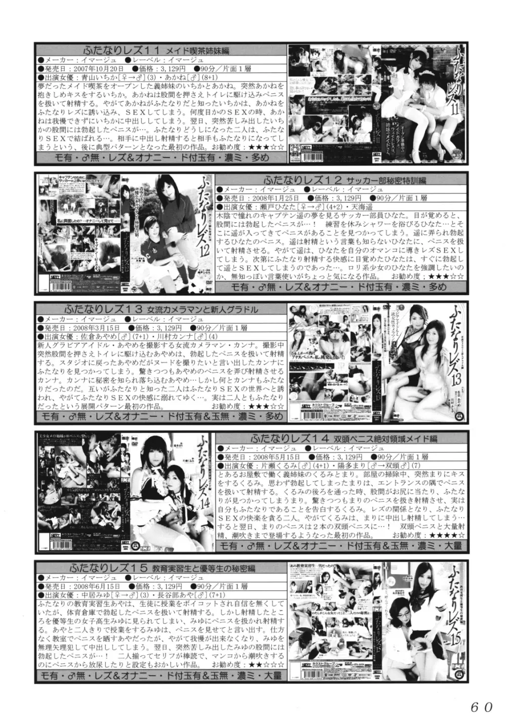 セラフィータ P Vol.3 2008 Winter - page59