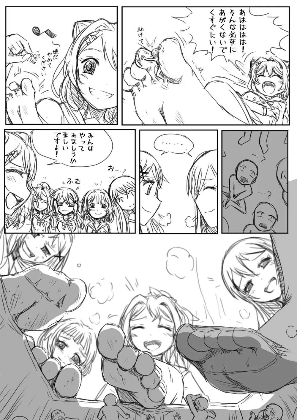 BangDream!! Comic - page2