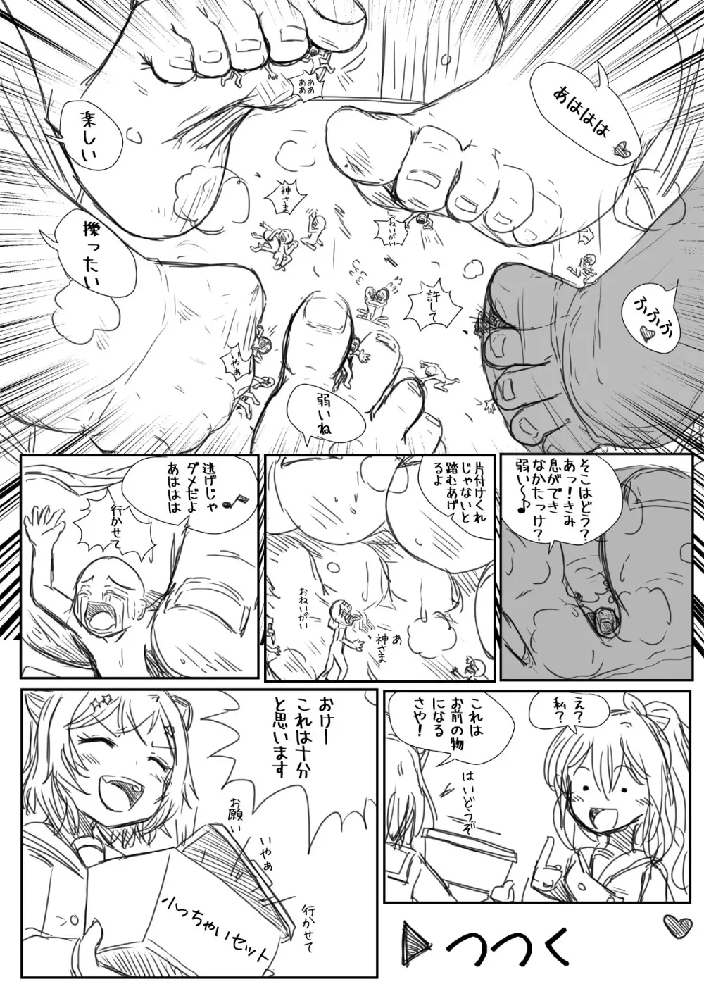 BangDream!! Comic - page3