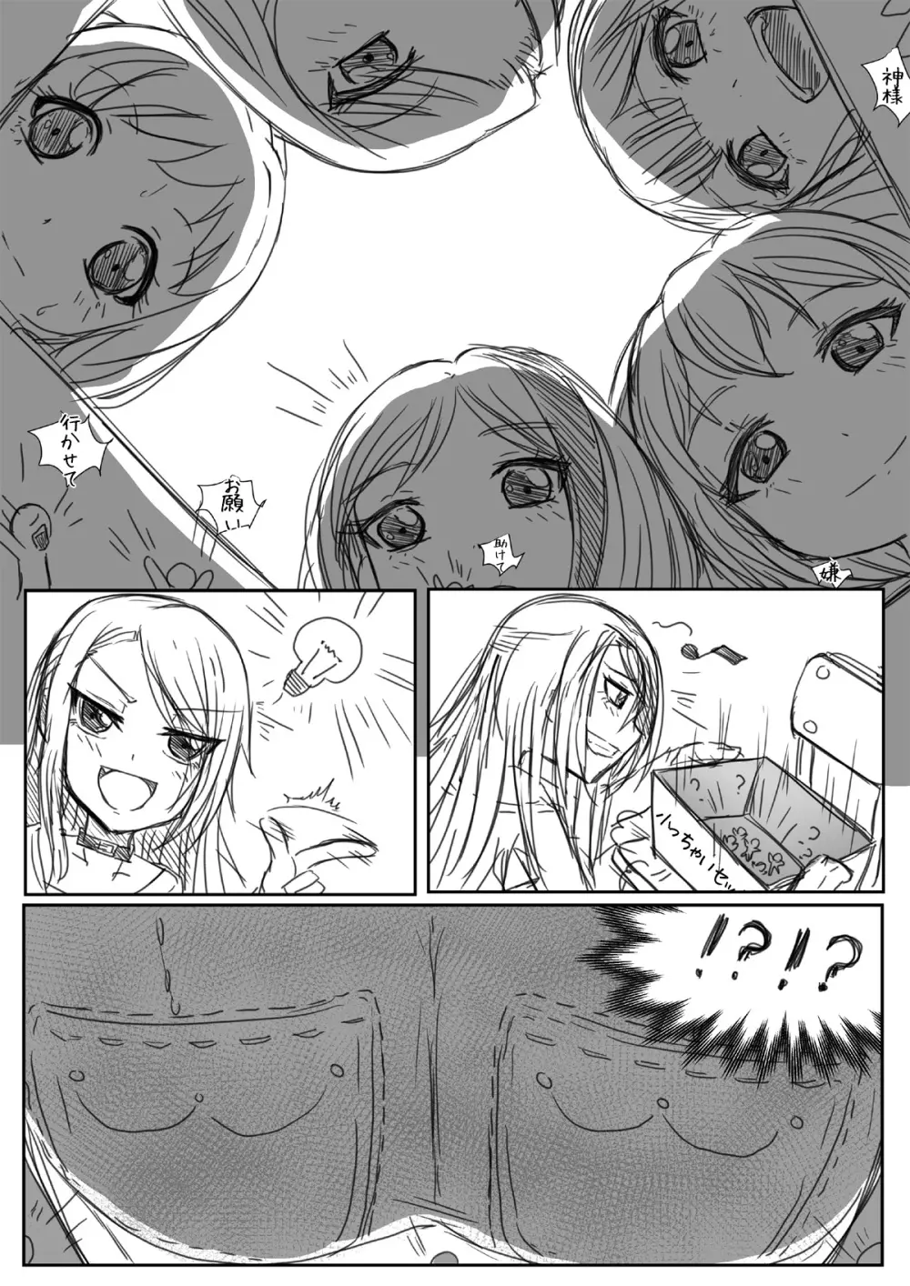 BangDream!! Comic - page4