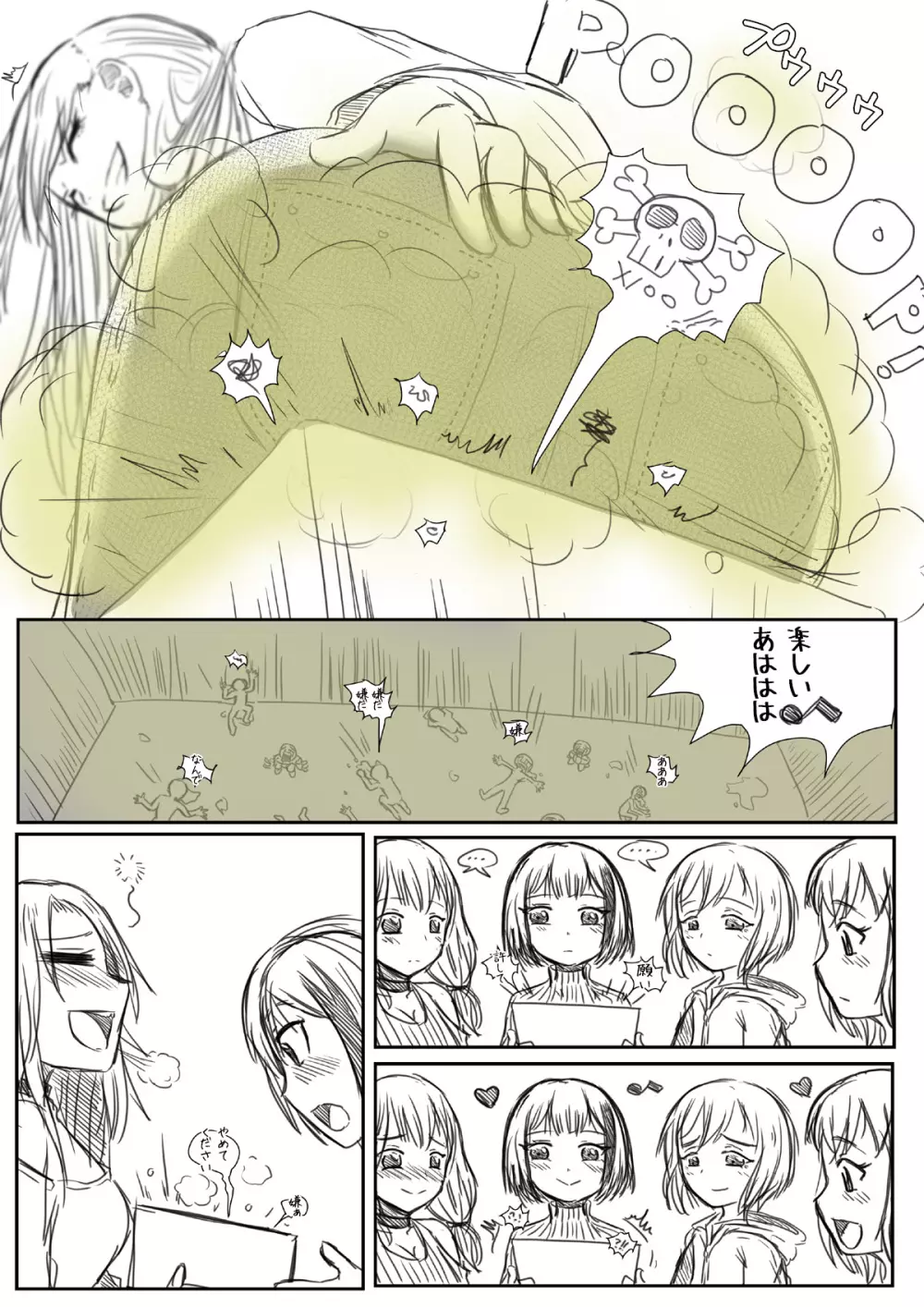 BangDream!! Comic - page5