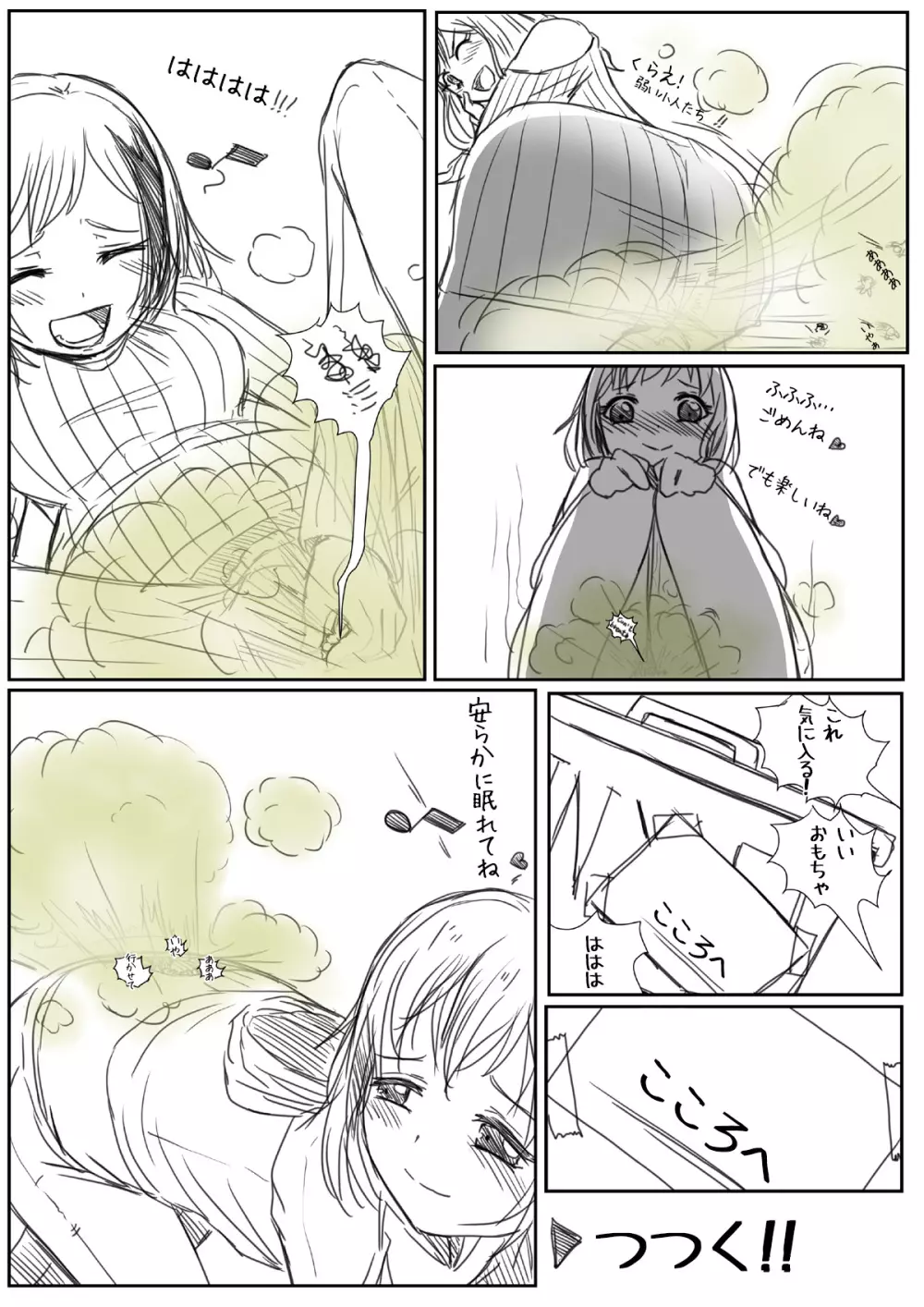 BangDream!! Comic - page6