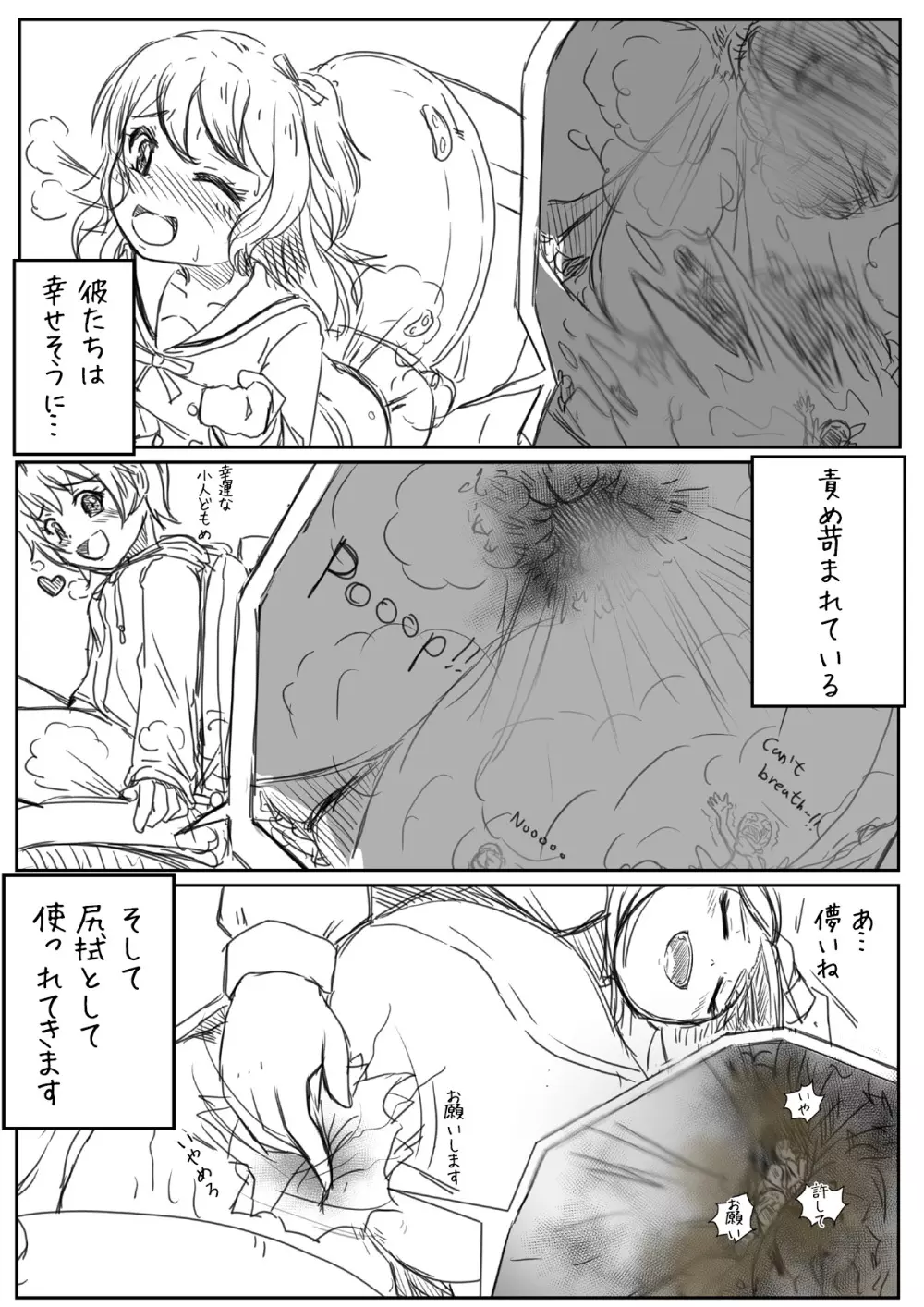 BangDream!! Comic - page8