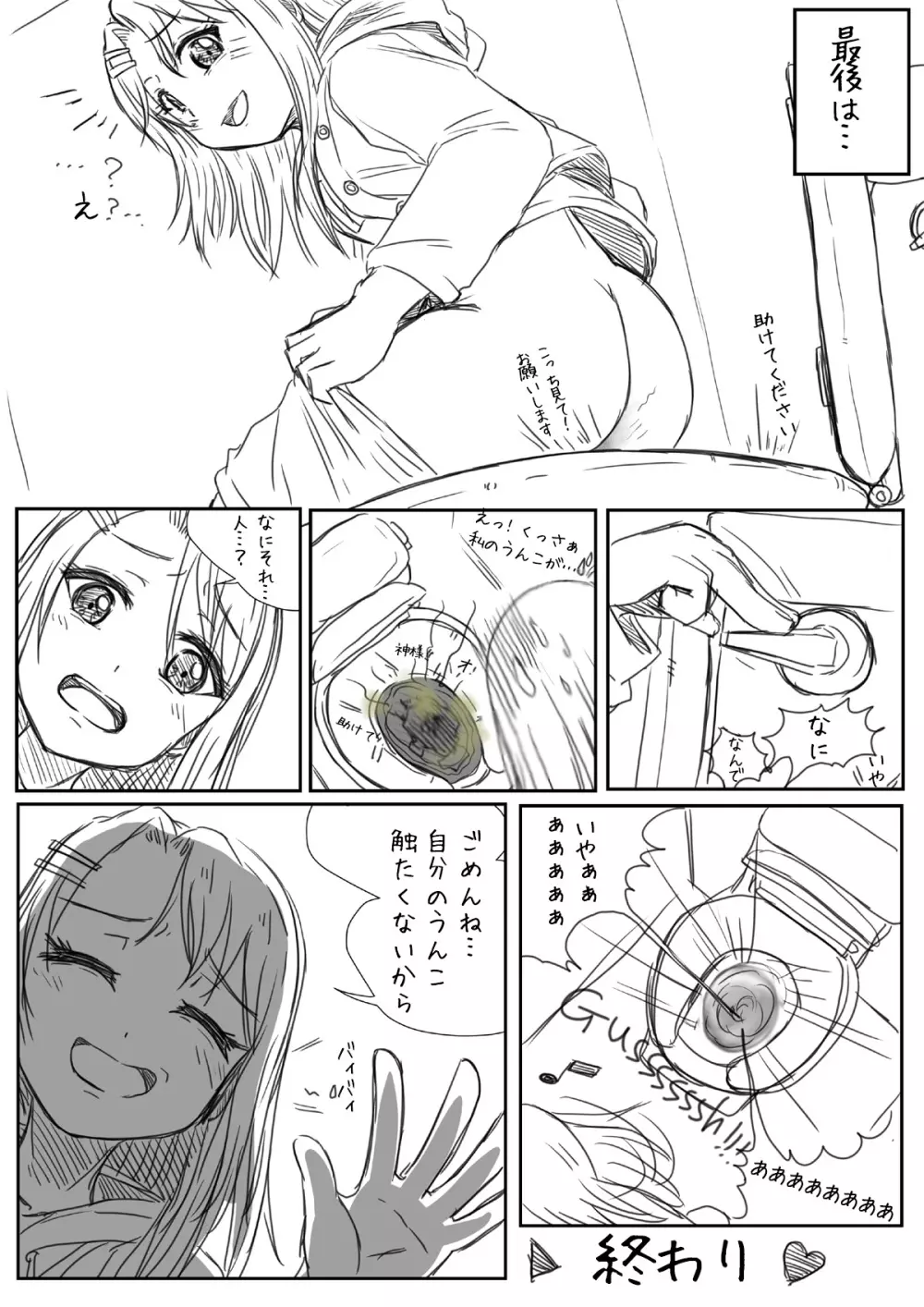 BangDream!! Comic - page9