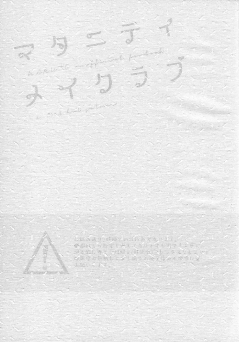 マタニティメイクラブ - page2