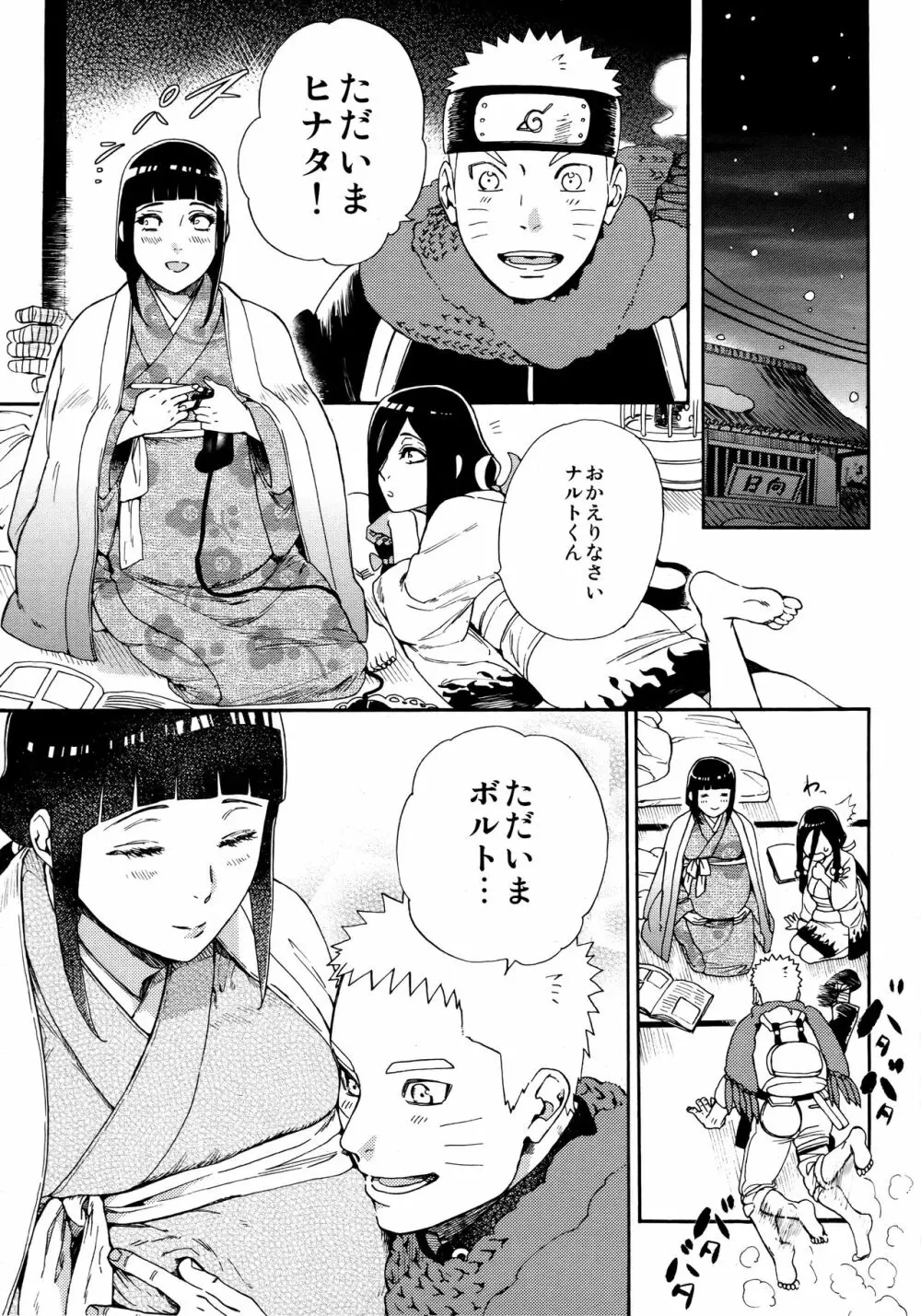 マタニティメイクラブ - page6