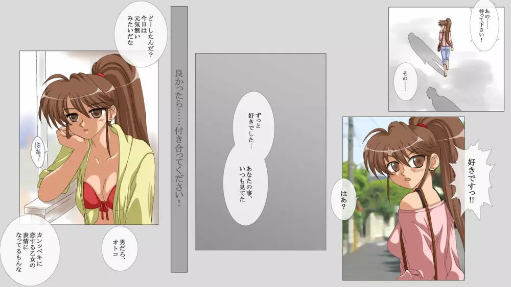 H漫画・綾子と夏美 - page18