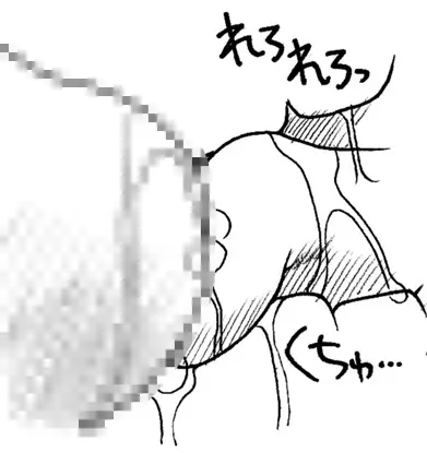 おじさんと私 - page21