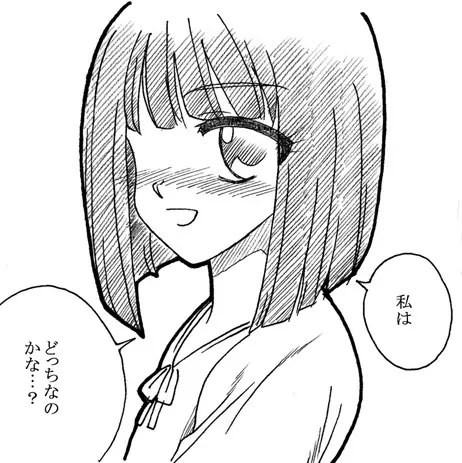 おじさんと私 - page61