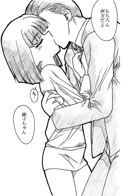 おじさんと私 - page63
