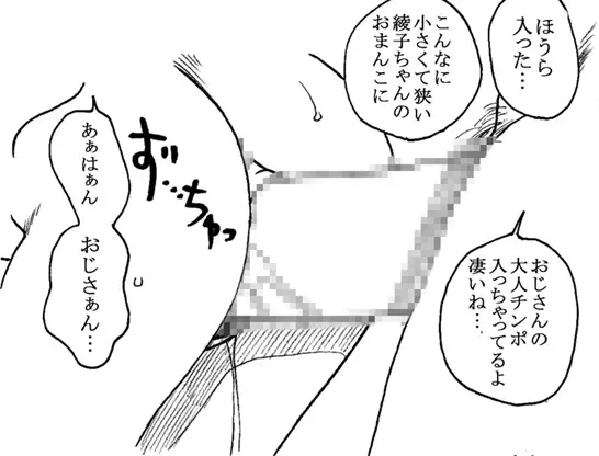 おじさんと私 - page96