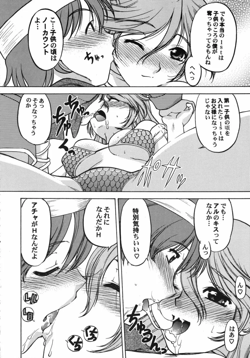クリスマス拳法 - page171