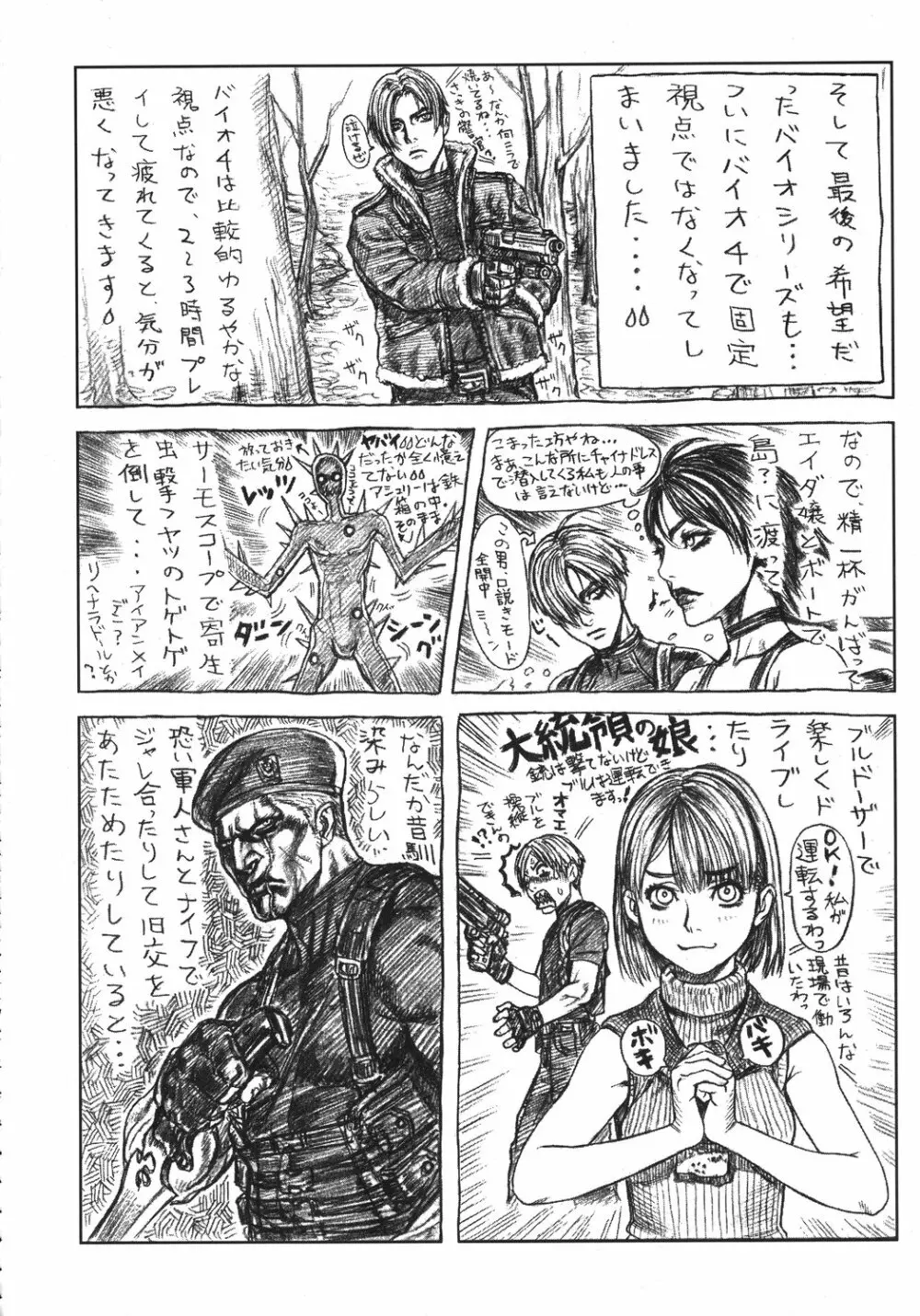 クリスマス拳法 - page41