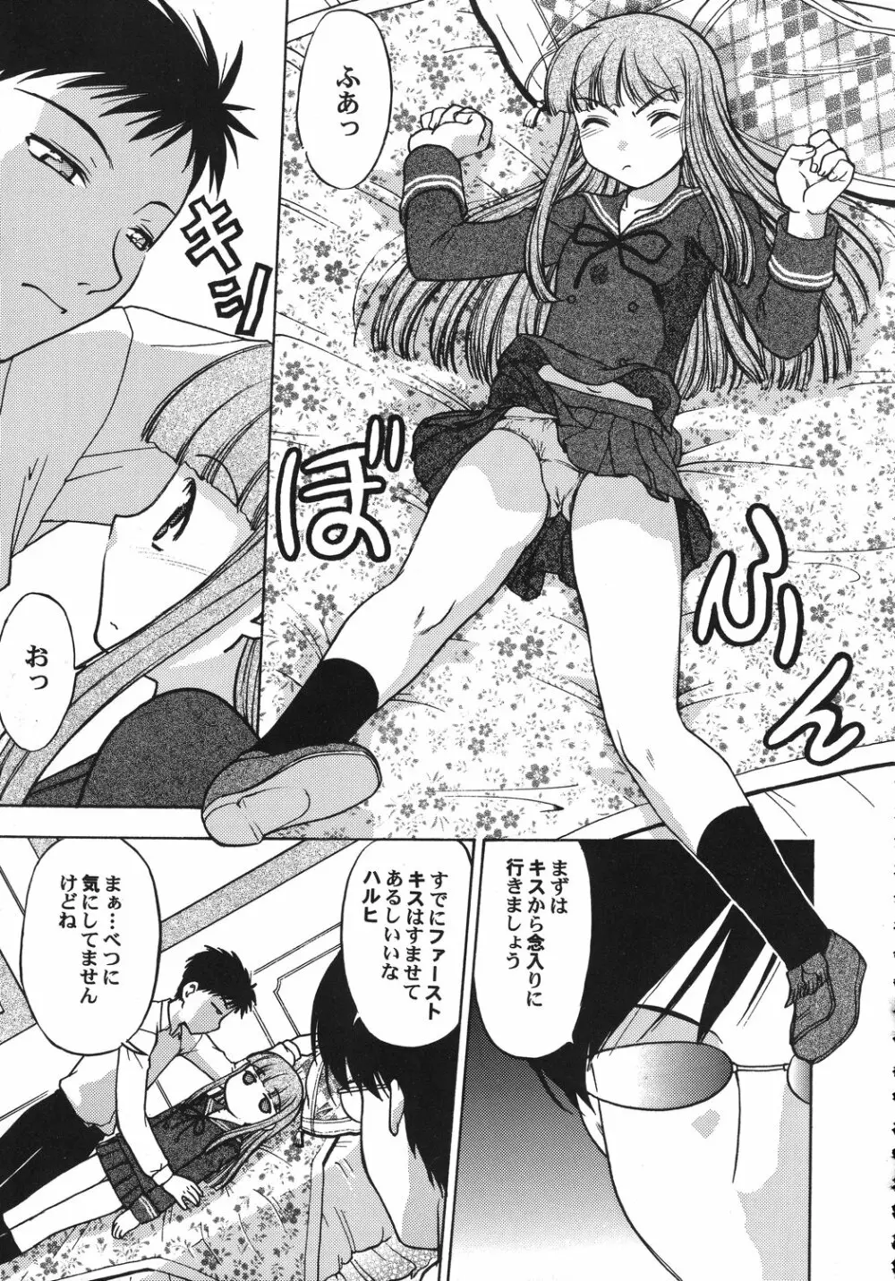 クリスマス拳法 - page92