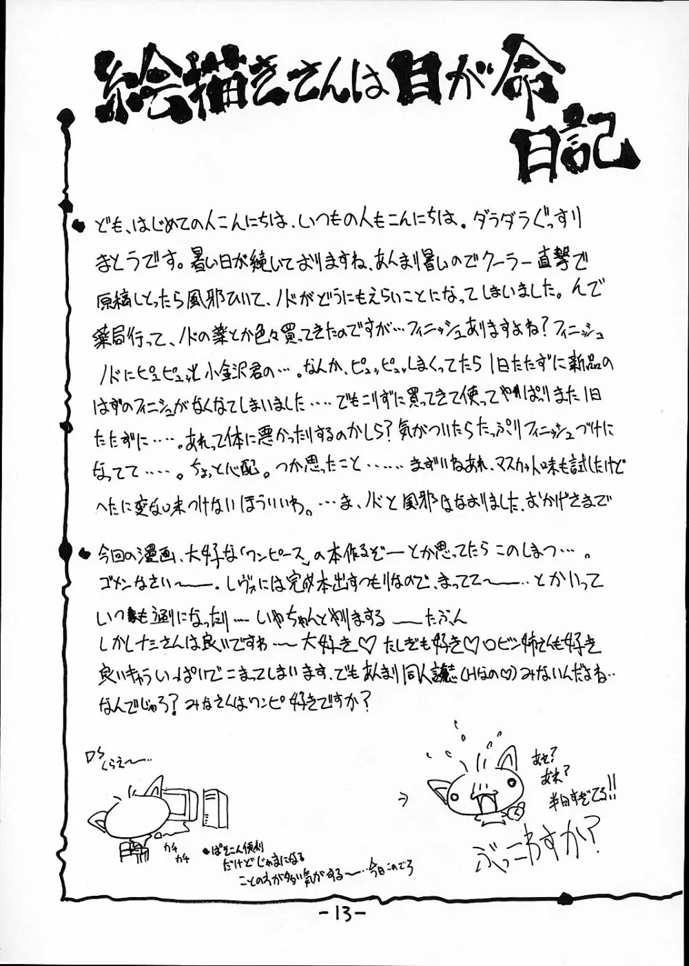 淫那 - page10