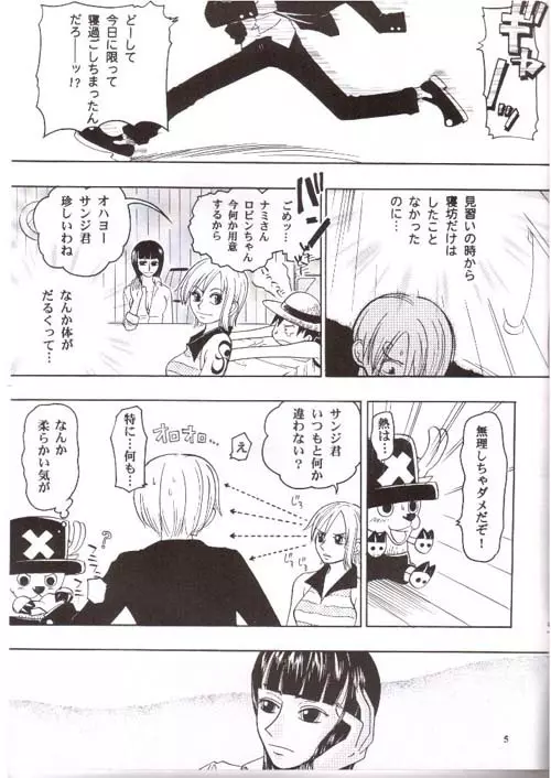 Strange Qualia - page2