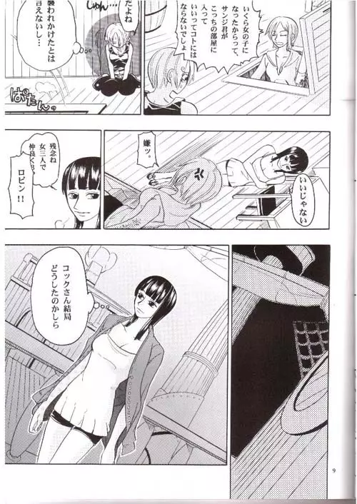Strange Qualia - page6