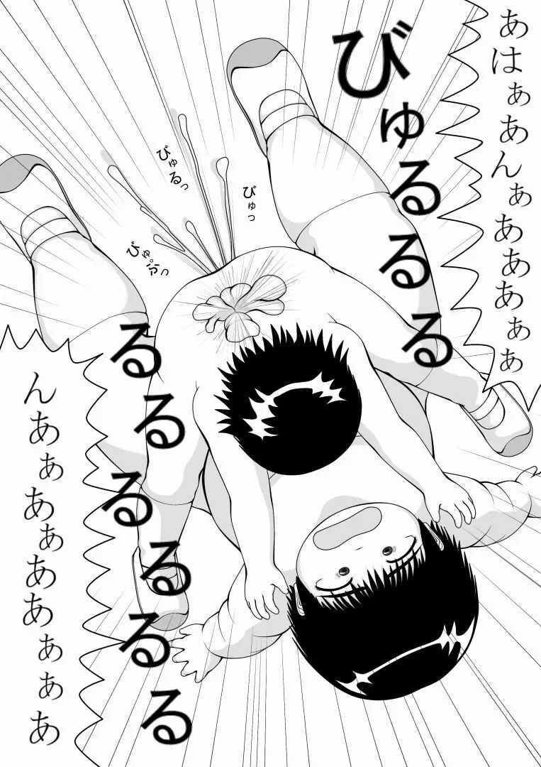 性欲発散 - page13
