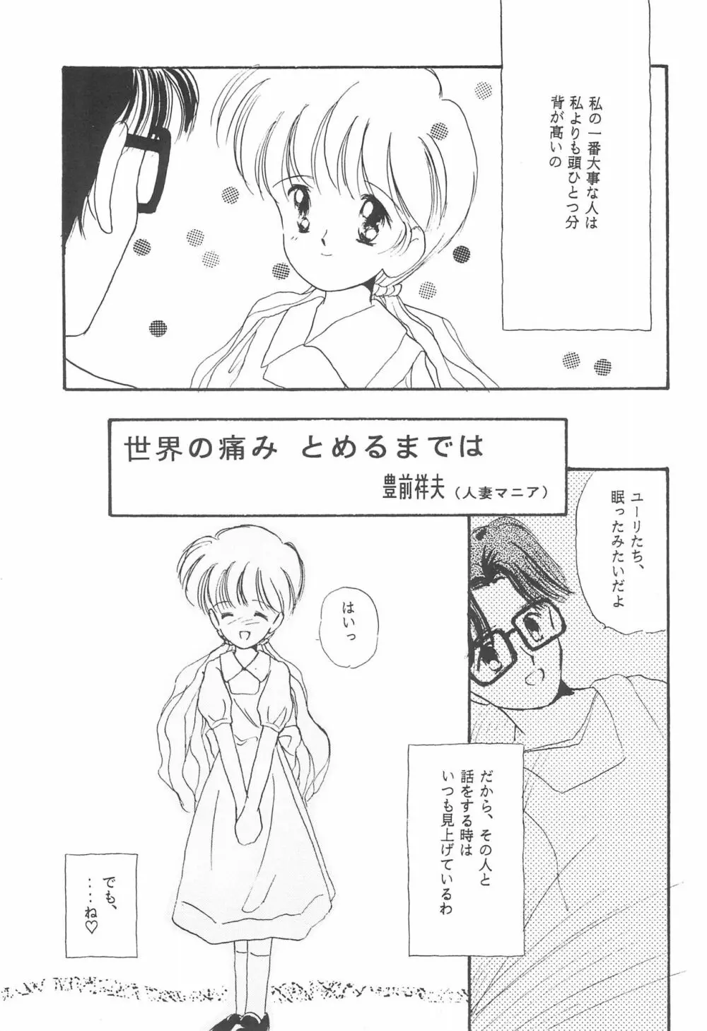 STAMEN - page19