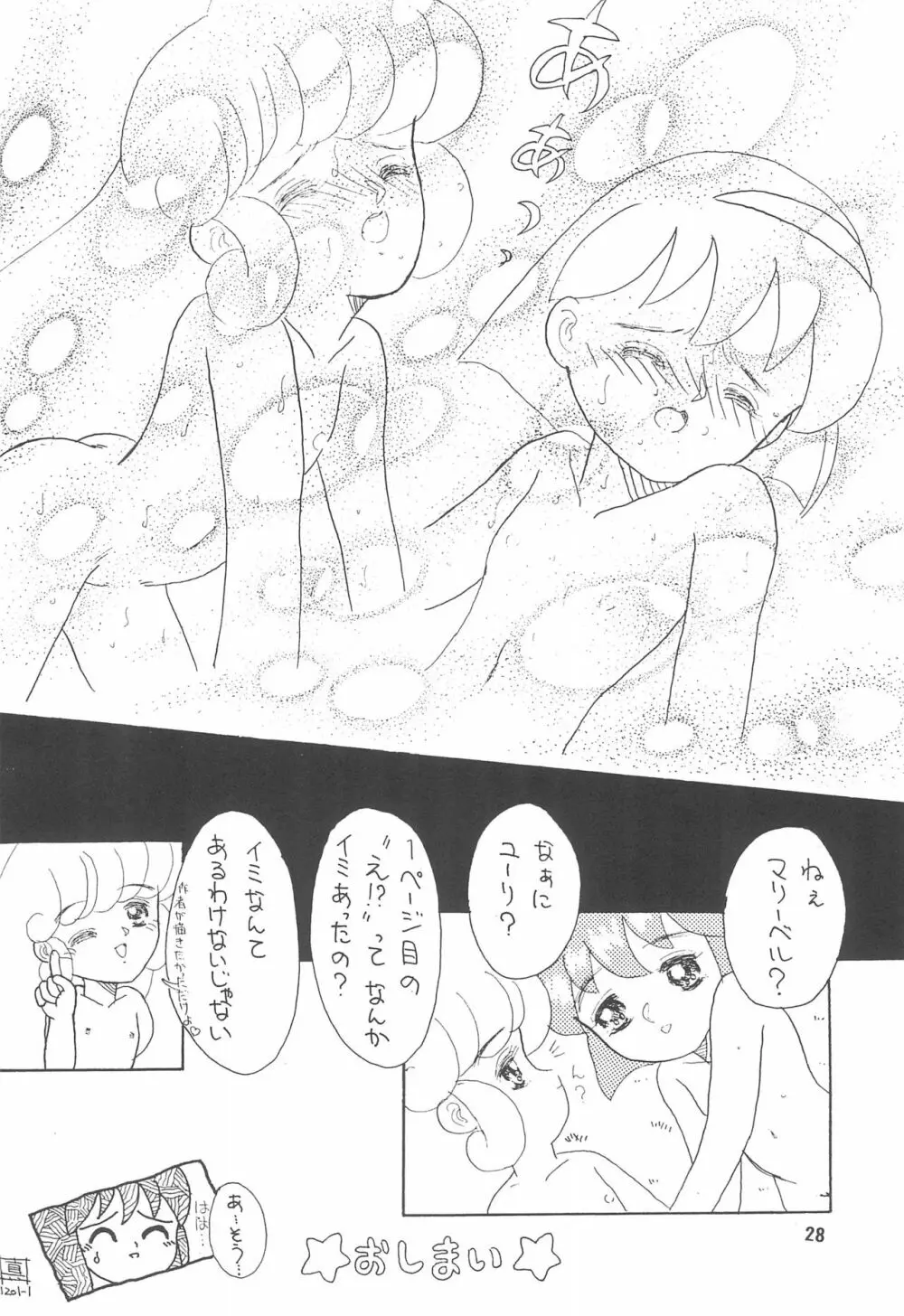 STAMEN - page28